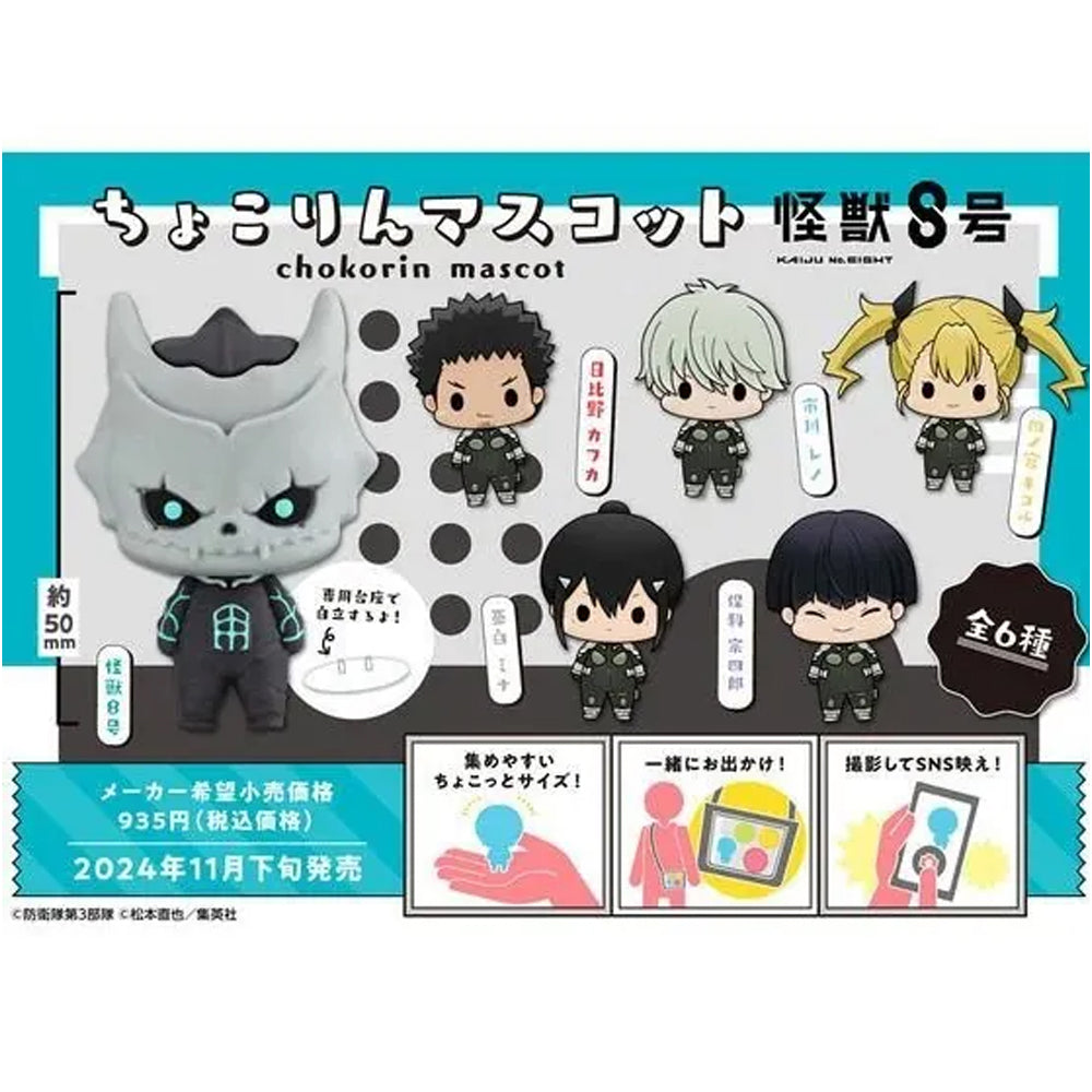 Chokorin Mascot Kaiju Number 8 Set